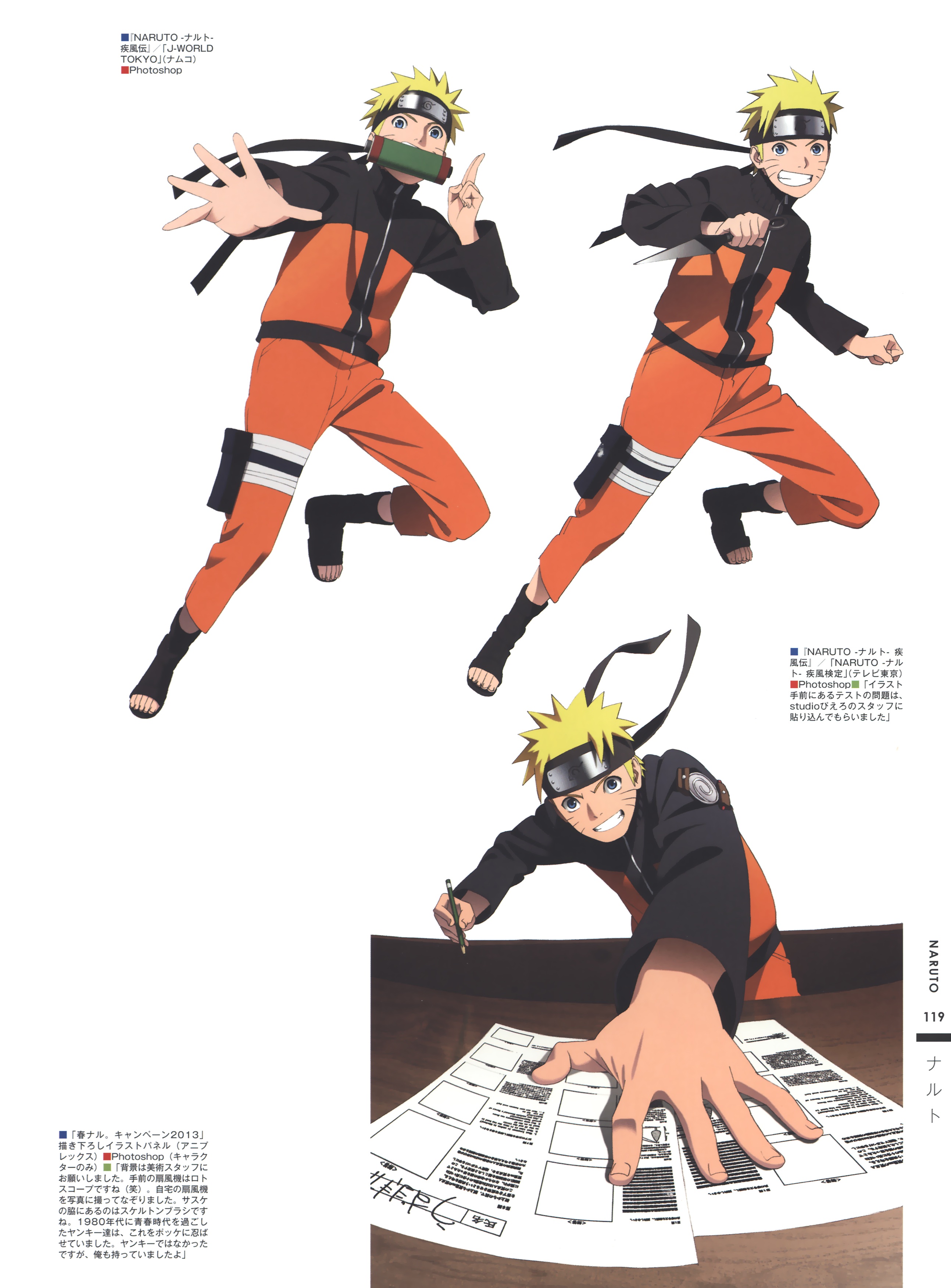 nishio tetsuya naruto uzumaki naruto weapon 434706 yande.re